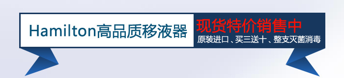 Hamilton��Ʒ�|(zh��)��Һ���F(xi��n)؛�؃r�N���� ԭ�b�M�� �� �I����ʮ �� ��֧�������