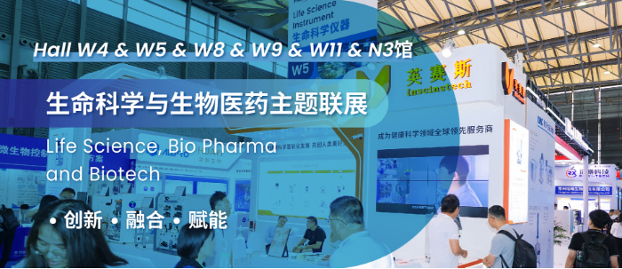 生命科學與生物醫(yī)學主題聯(lián)展