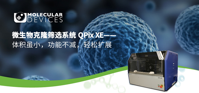 ����Ʒ�l(f��)����QPixϵ��΢�����¡�Y�x��QPix XE