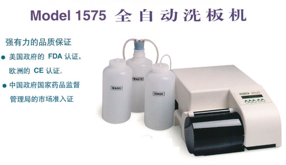 ����BioRad ����1575 ϴ��C