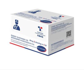 腸道病毒核酸檢測系列產(chǎn)品（熒光PCR法）