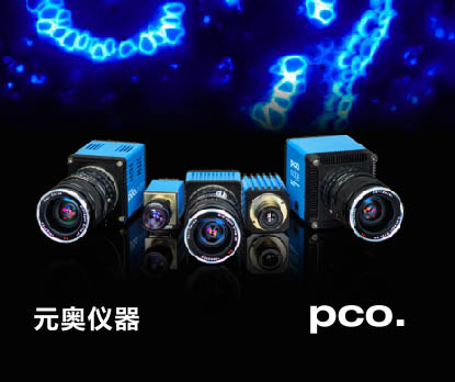 pco.edge sCMOS���C-Ԫ�W�x��