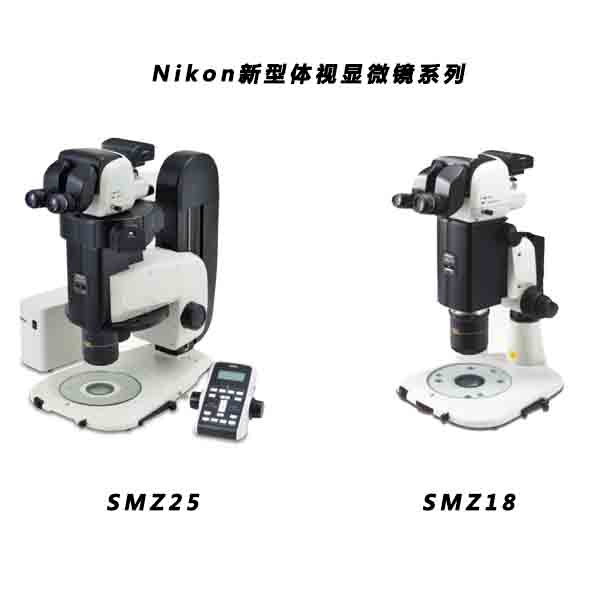 NIKON�����wҕ�@΢�RSMZ25/SMZ18