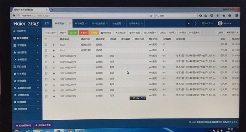 BIMS����ӱ������ϵ�y(t��ng)