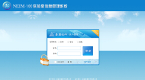 NEIM-100��(sh��)�(y��n)����Ϣ����ϵ�y(t��ng)