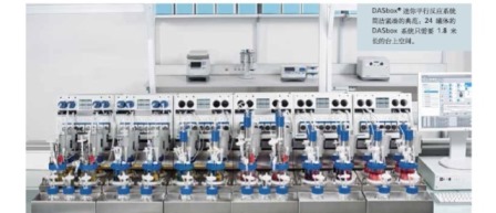 Eppendorf DASbox �������ﷴ��(y��ng)��ϵ�y(t��ng)