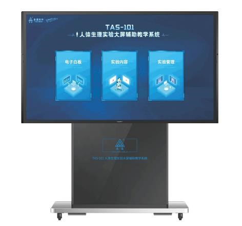 TAS-101���w���팍�����o���̌Wϵ�y(t��ng)