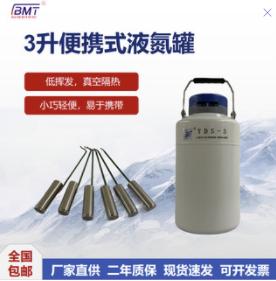 С������yʽҺ���� YDS-3