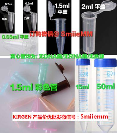 �x�Ĺ�0.65/1.5/2ml KG2111��KG2211��