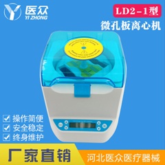 LD2-1΢�װ��x�ęC 96�����B(y��ng)���x�ęC