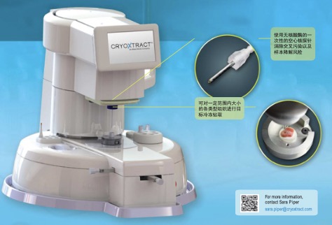 CryoXtract CXT353 �����ͳ��ؘ͜ӱ����b�x