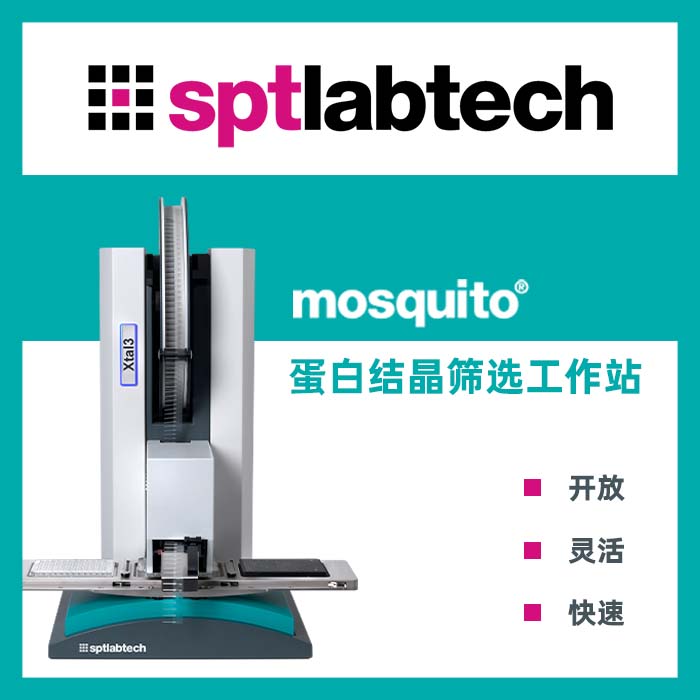 mosquito®  ���׽Y(ji��)���Y�x��Һ����վ
