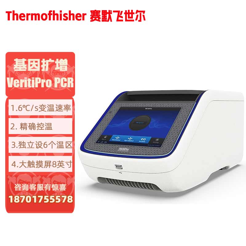 VeritiPro 96 PCR ��ѭ�h(hu��n)�x ِĬ�wA48141