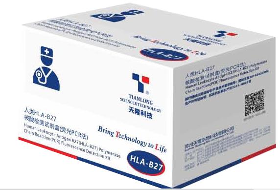 人類 HLA-B27 核酸檢測試劑盒(熒光PCR 法)