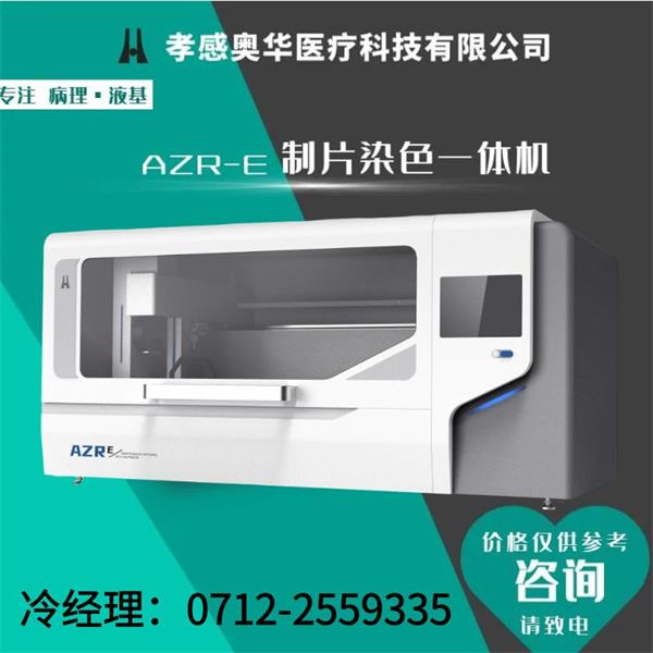 Һ�����Ӽ�(x��)��Ⱦɫ�C(j��)�m�iTCT��Ƭ�C(j��)