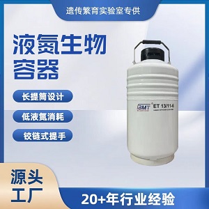 С����13L�A��Ͳ���߃���Һ����ET13/11-6