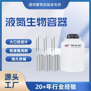 35L�A���͈A��ͰҺ����YDS-35-125