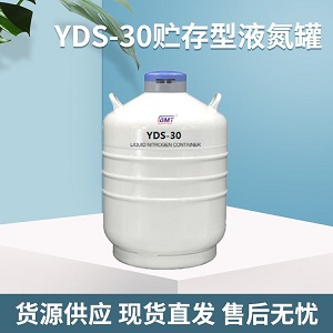 BMT�X������Һ���� YDS-30