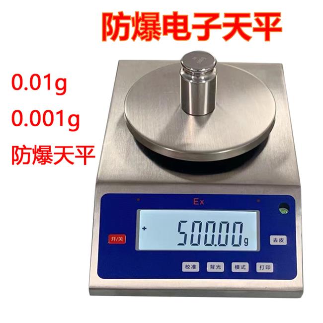 0.01g���������ƽ 5000g������ƽ�r��