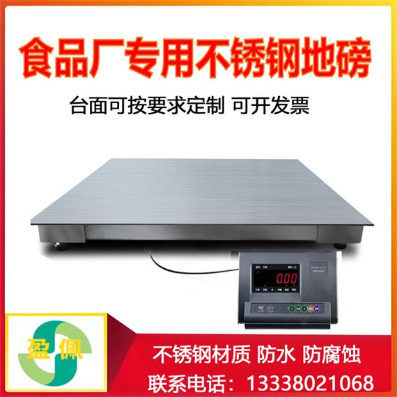 1T-3�����P���ӵذ�ʳƷ��������