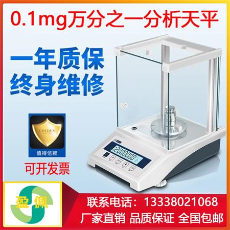 100g-220g/0.1mg��ӷ�����ƽ�f��֮һ