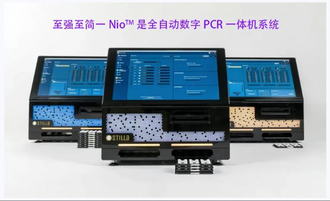 Nio™ȫ�Ԅ�(d��ng)��(sh��)��PCRһ�w�C(j��)ϵ�y(t��ng)Nio™E