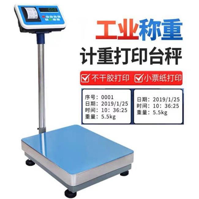 �����z��(bi��o)����ӡ����_(t��i)��100kg��ӡ�Q