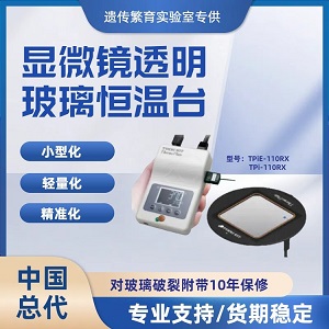 �ձ��|��ϣ���@΢�R͸���ӟ��_TPiE-110RX