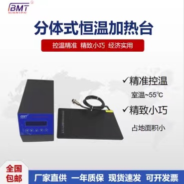 BMT ���wʽС�ͺ�ؼӟ��_(t��i) WPT-2616