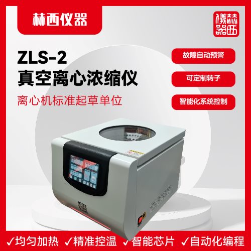 ZLS-2����x�ĝ�s�x(�ضȿ��{(di��o)��
