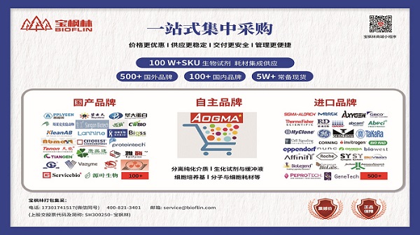 AOGAROSE/AODEX��Ʒ���ϣ�ȫϵ�е��׼������|(zh��)�����w�z�a(ch��n)Ʒ��