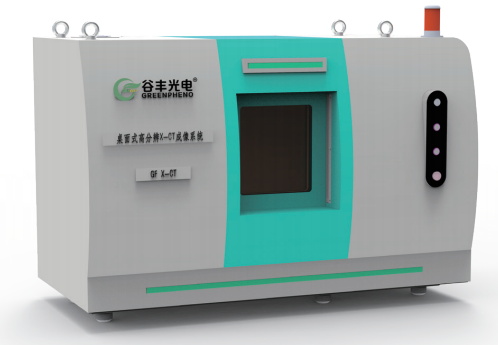 ����ʽ�߷ֱ���X-CT����ϵ�y(t��ng)