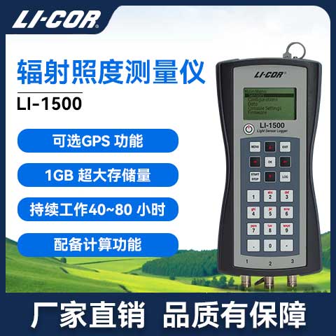 LI-1500 ݗ���նȜy���x LICOR