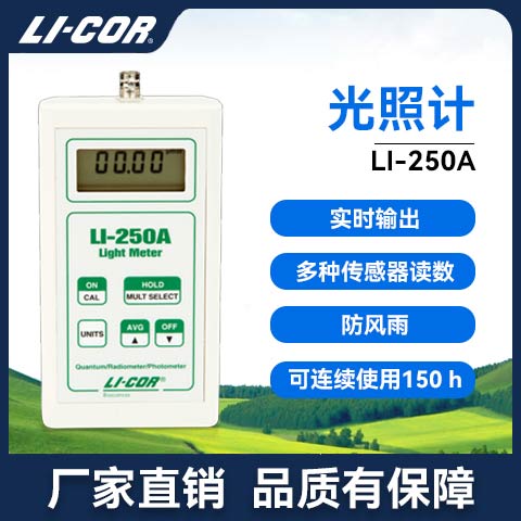 LI-250A ����Ӌ LICOR