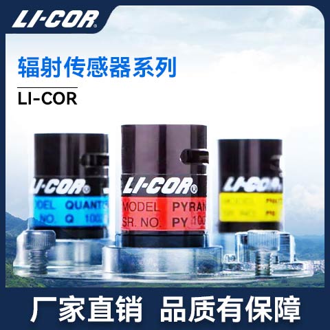 LI-CORݗ�������ϵ��