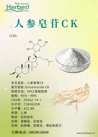 20(S)-�˅�����CK HPLC40%~90%~98%