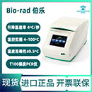 ����Bio-rad T100�ݶ�PCR����U��1861096