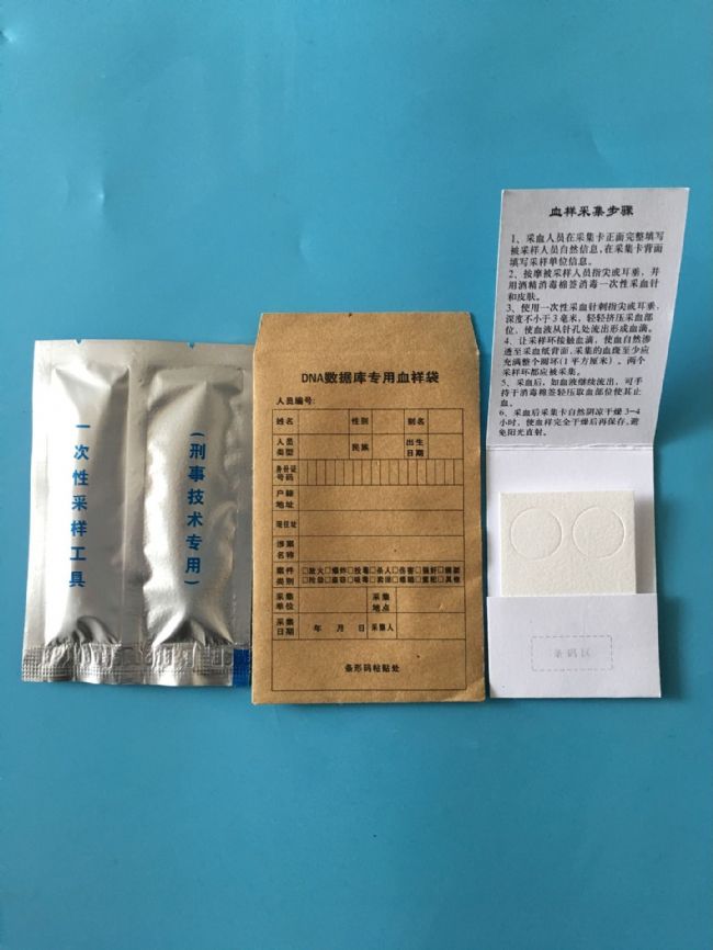 DNAѪ�Ӳɼ���