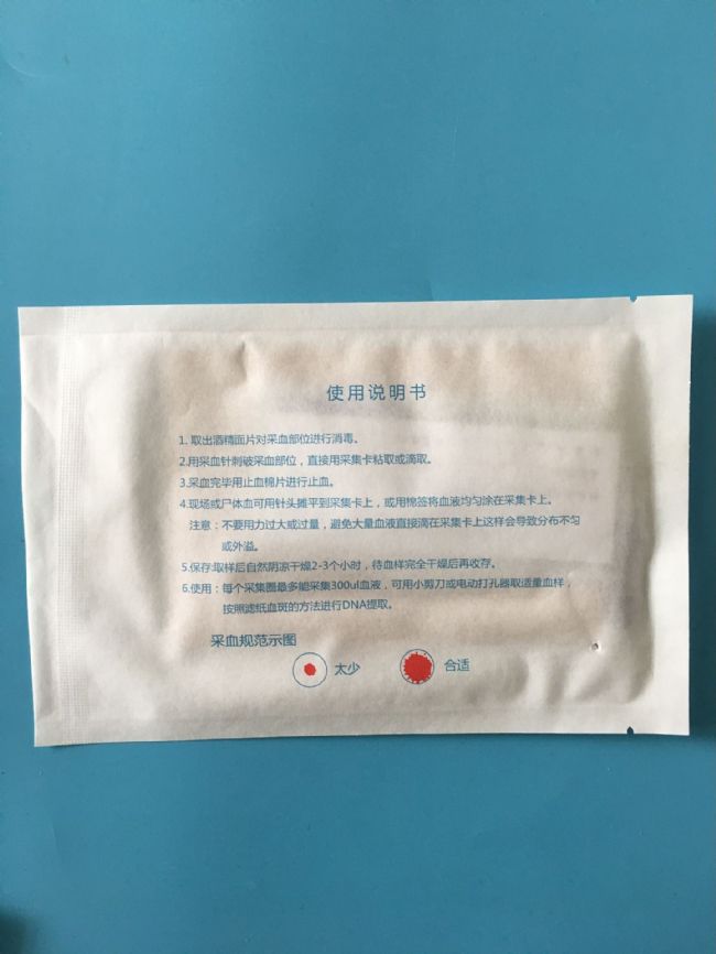 DNAѪ�Ӳɼ���