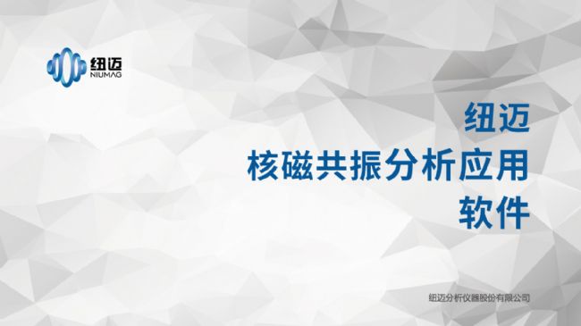 低場(chǎng)核磁法用于纖維和紡織品測(cè)涂層含量
