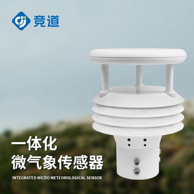環(huán)境氣象傳感器