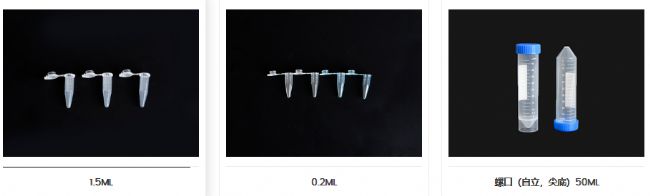 微量離心管 本生EP管
