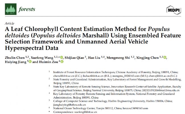 300TC | 機(jī)載高光譜成像儀助力美洲黑楊健康監(jiān)測(cè)