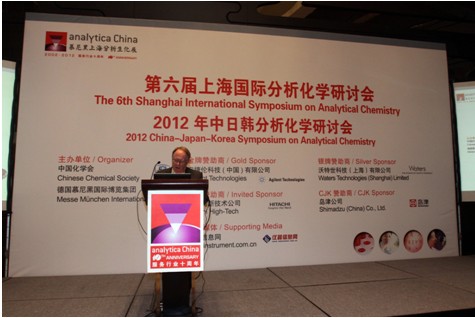 第六屆上海國(guó)際分析化學(xué)研討會(huì)