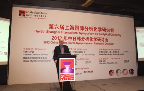 第六屆上海國(guó)際分析化學(xué)研討會(huì)