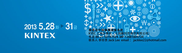 ���ߌ��n�����H�x��չKOREA LAB 2013