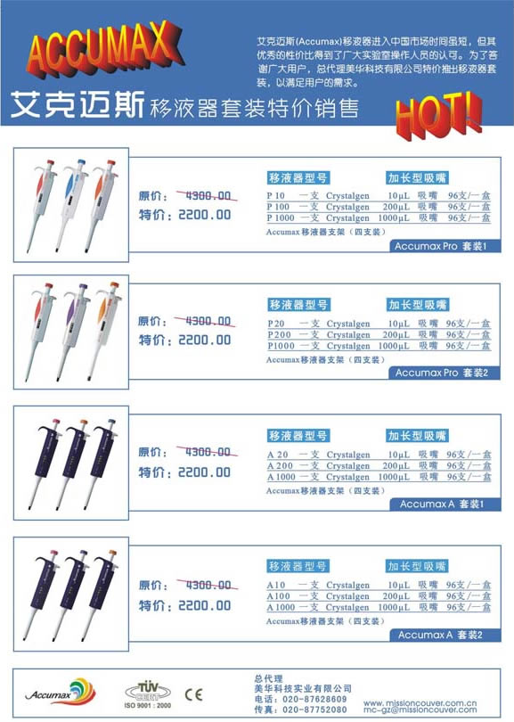 ���A�Ƽ������~˹��Һ�����b�؃r(ji��)�N�� ԭ�r(ji��)4300Ԫ���؃r(ji��)2200Ԫ