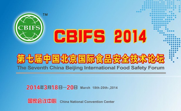 CBIFS 2014 ���ߌ��Ї��������HʳƷ��ȫ���g(sh��)Փ�� 