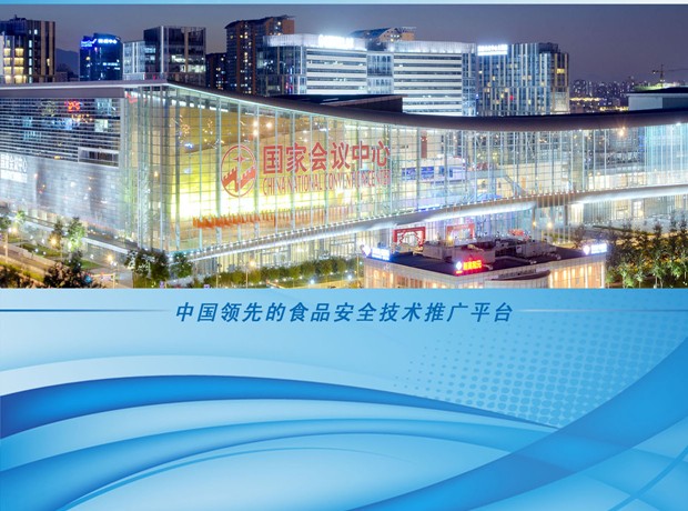 CBIFS 2014 ���ߌ��Ї��������HʳƷ��ȫ���g(sh��)Փ�� 