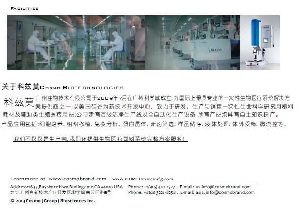 ����ƽ��·��COSMO�_�����Ի��ĲĶ��Ʒ���